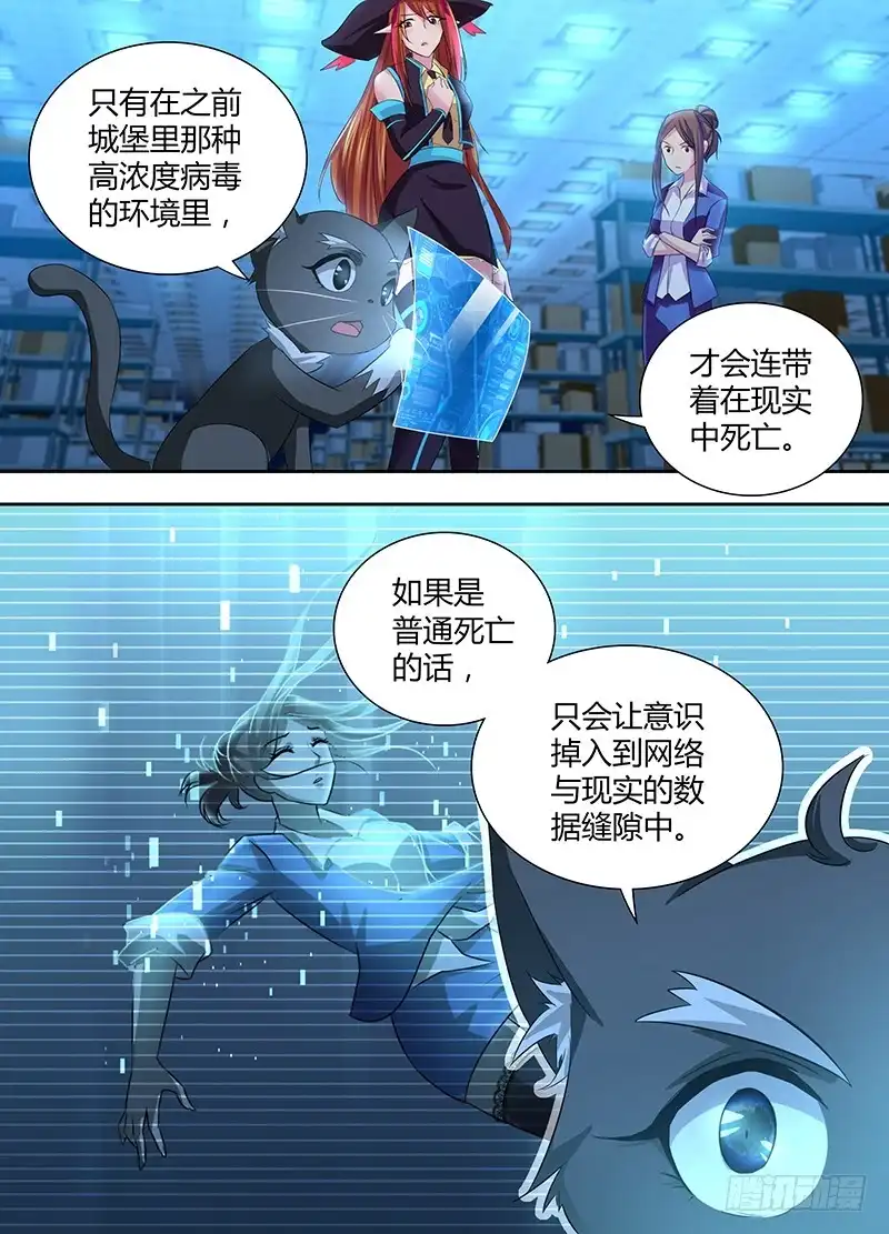 057计划-万网驱魔人-风人动漫（第5张）