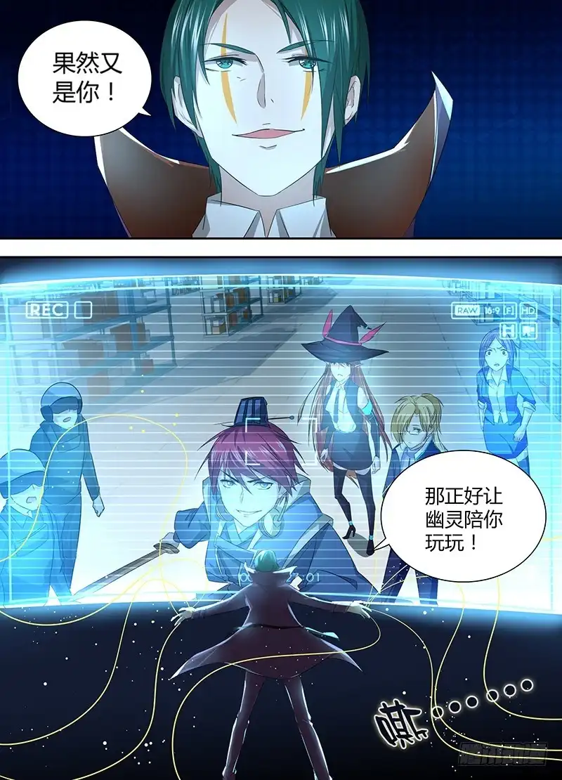 057计划-万网驱魔人-风人动漫（第11张）