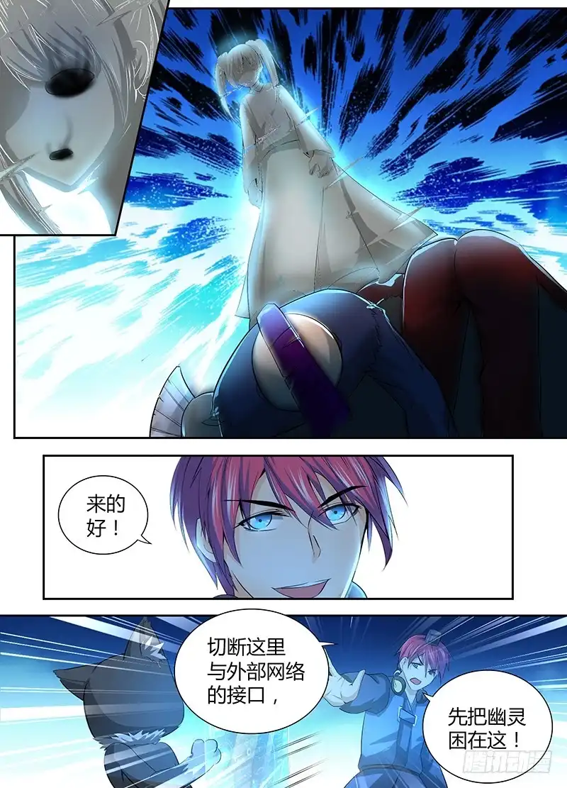 057计划-万网驱魔人-风人动漫（第9张）
