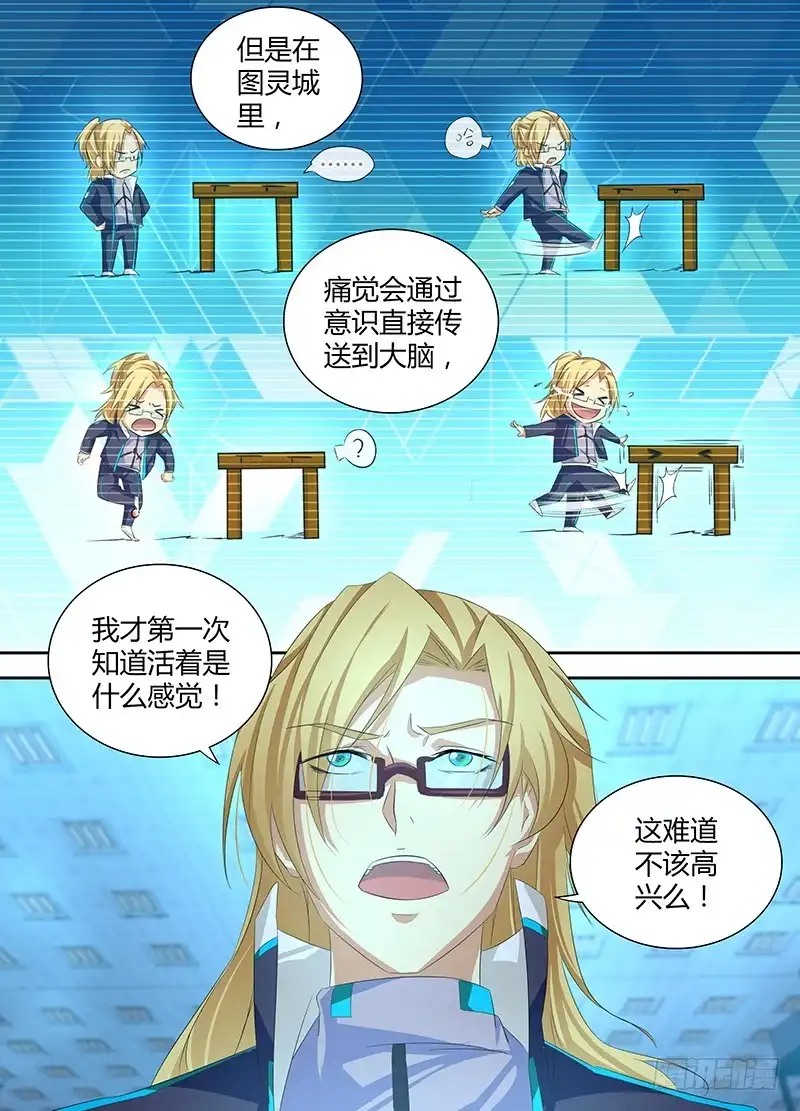057计划-万网驱魔人-风人动漫（第2张）