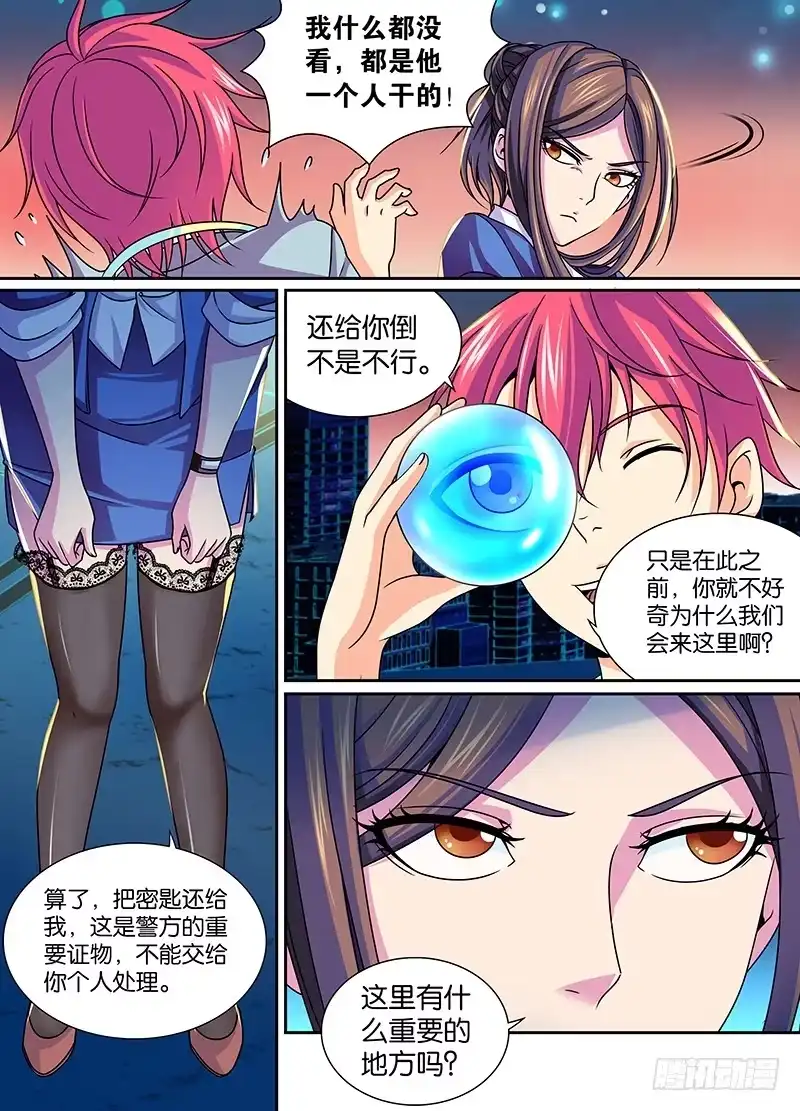 006神隐之国-万网驱魔人-风人动漫（第4张）
