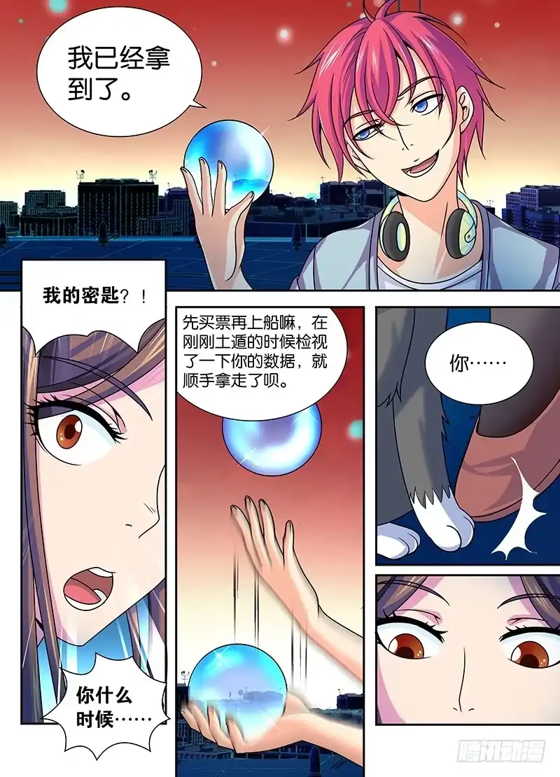 006神隐之国-万网驱魔人-风人动漫（第2张）