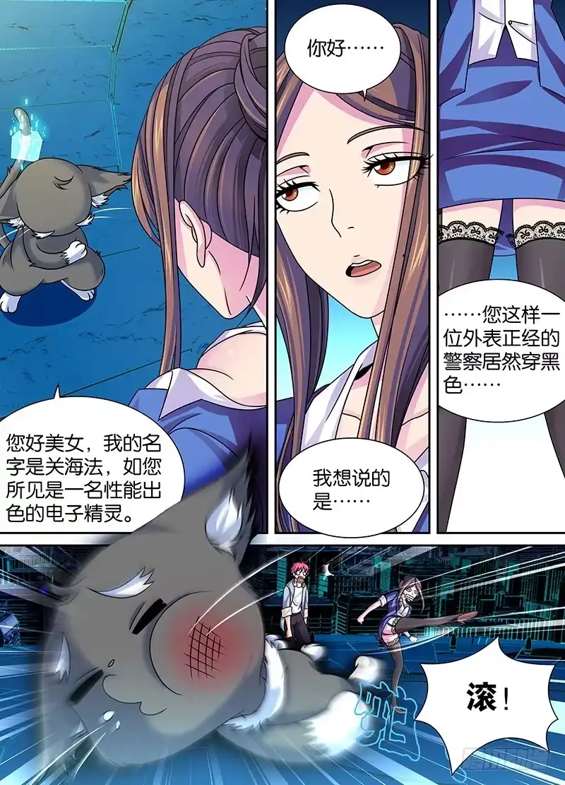 006神隐之国-万网驱魔人-风人动漫（第3张）