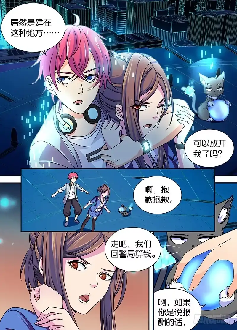 006神隐之国-万网驱魔人-风人动漫（第1张）