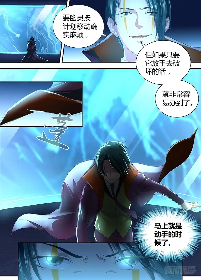 058女巫的魔法-万网驱魔人-风人动漫（第2张）