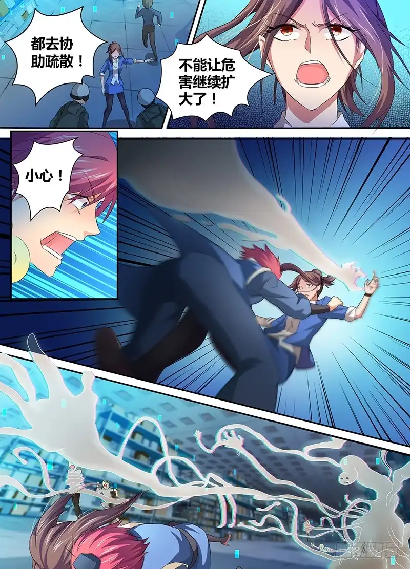 058女巫的魔法-万网驱魔人-风人动漫（第8张）
