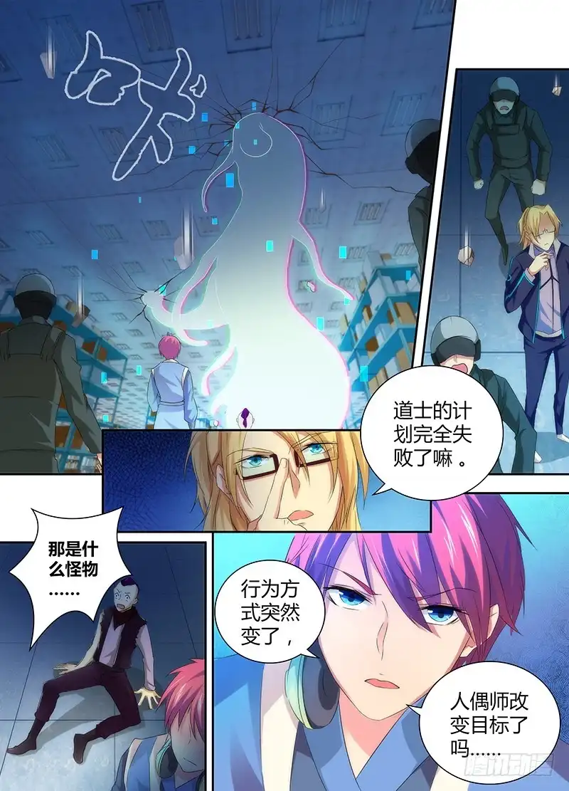 058女巫的魔法-万网驱魔人-风人动漫（第1张）