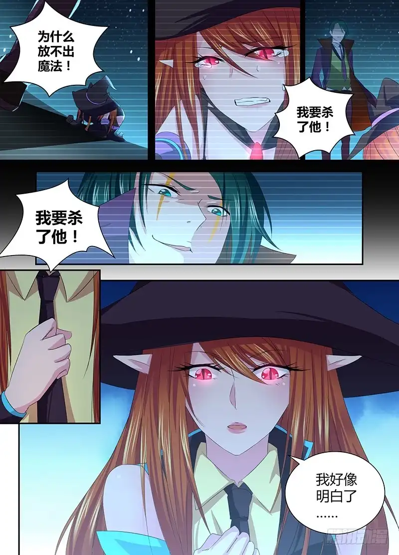 059重启-万网驱魔人-风人动漫（第4张）