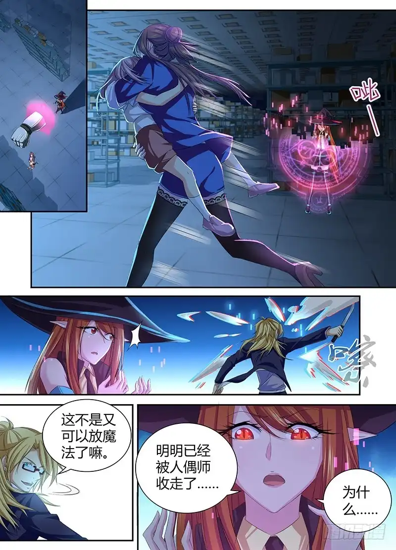 059重启-万网驱魔人-风人动漫（第1张）