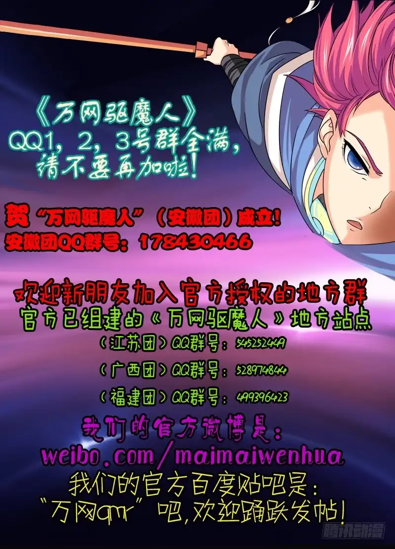 059重启-万网驱魔人-风人动漫（第15张）
