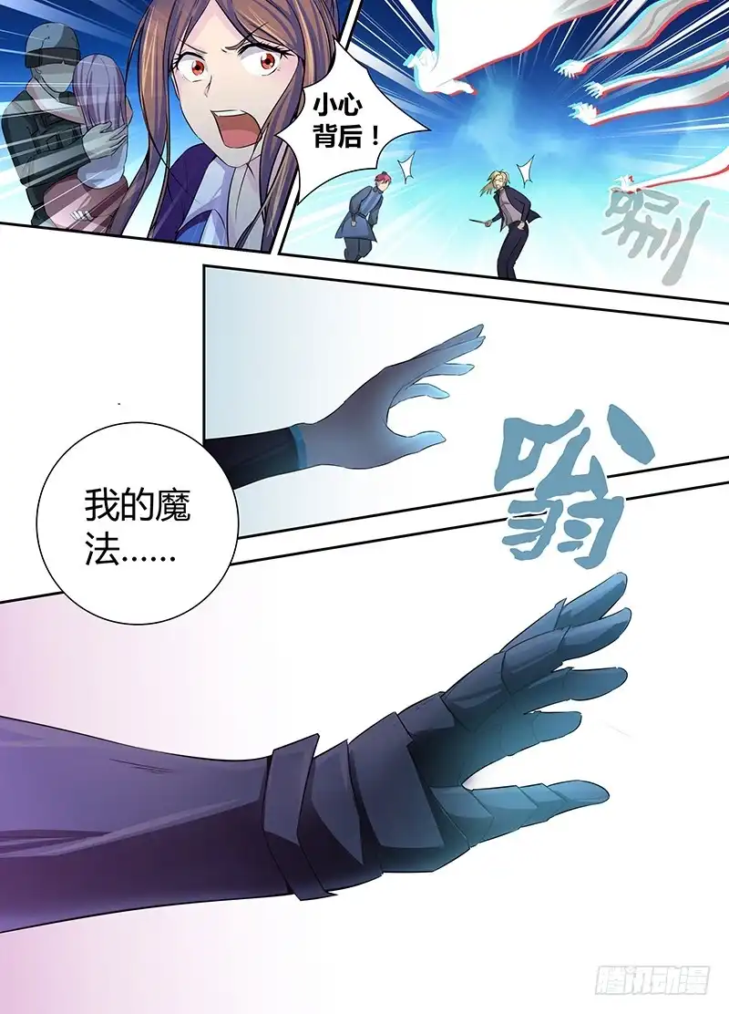 059重启-万网驱魔人-风人动漫（第5张）