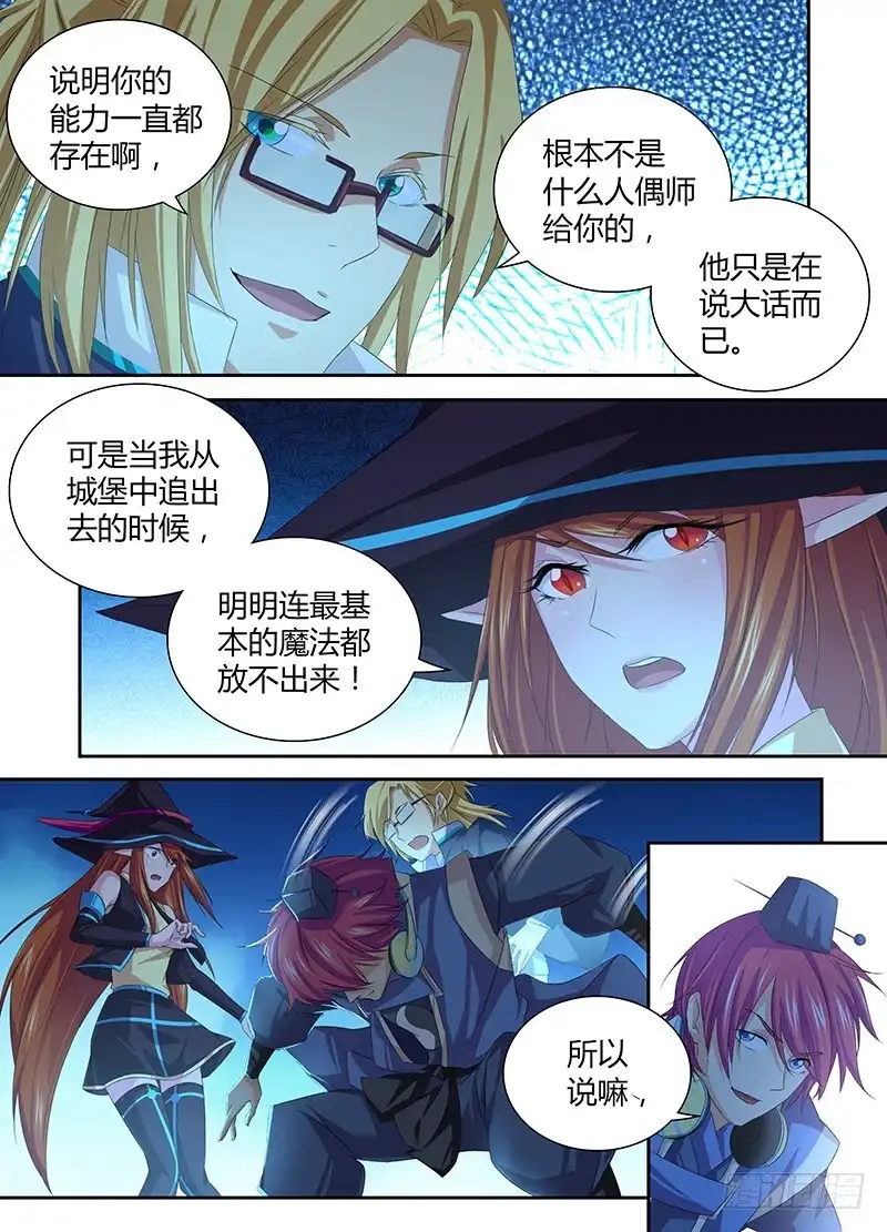 059重启-万网驱魔人-风人动漫（第2张）