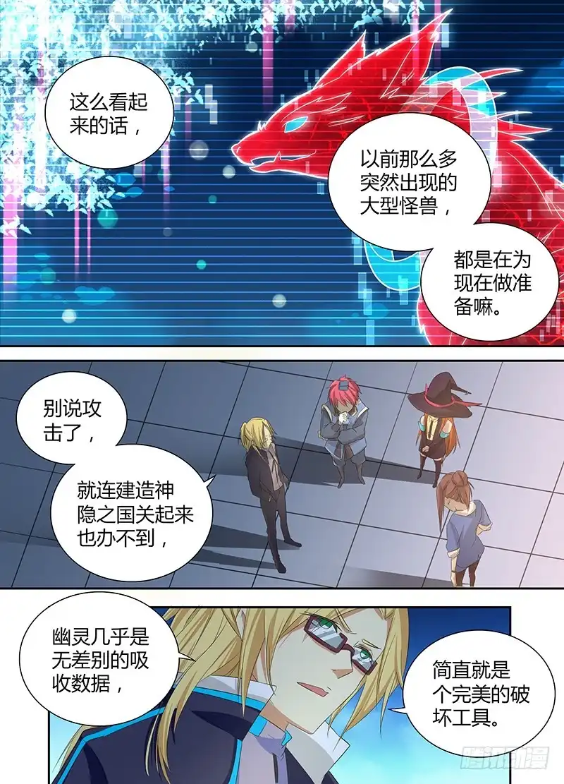 059重启-万网驱魔人-风人动漫（第11张）