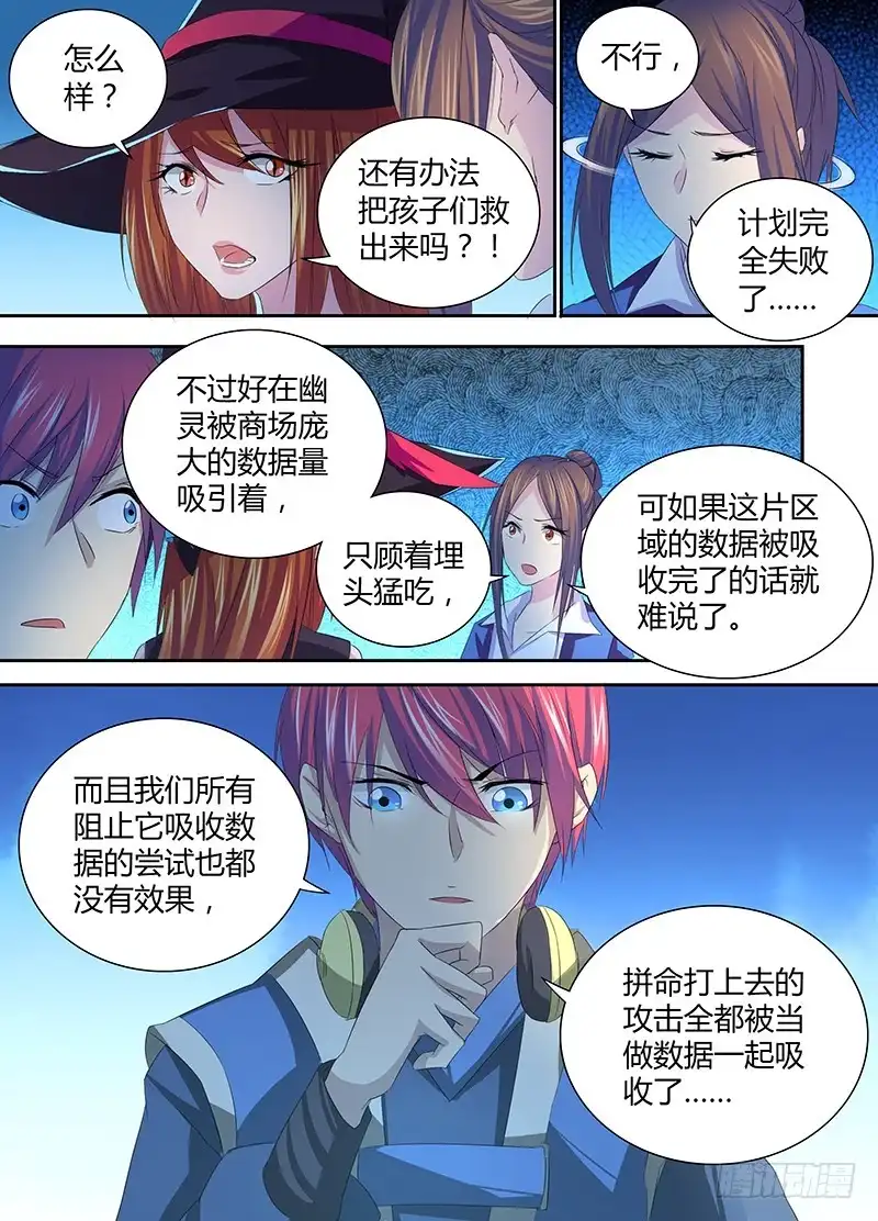 059重启-万网驱魔人-风人动漫（第10张）