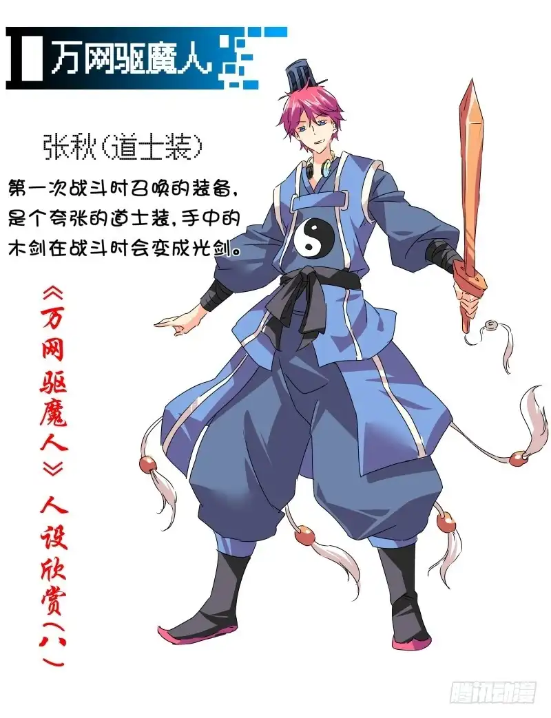059重启-万网驱魔人-风人动漫（第13张）