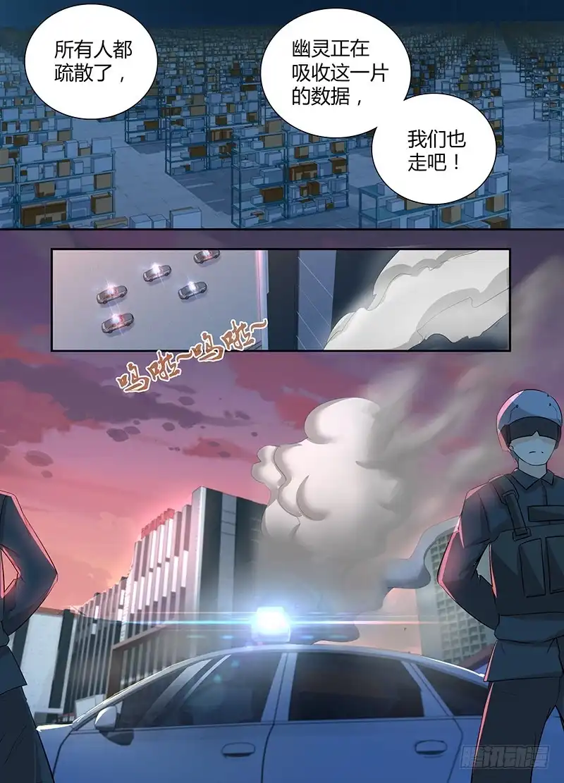 059重启-万网驱魔人-风人动漫（第8张）