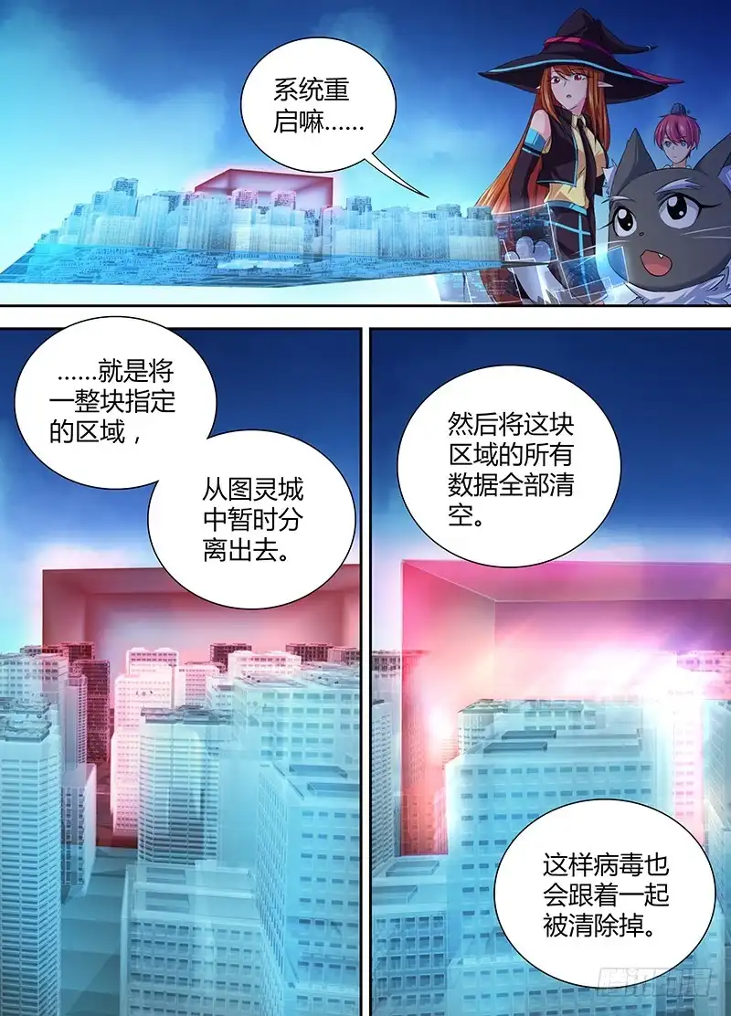 060倒计时开始-万网驱魔人-风人动漫（第3张）