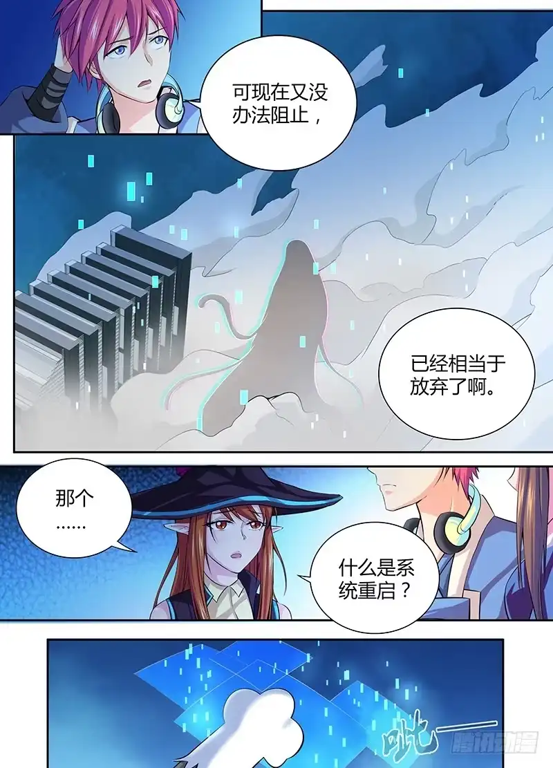 060倒计时开始-万网驱魔人-风人动漫（第2张）