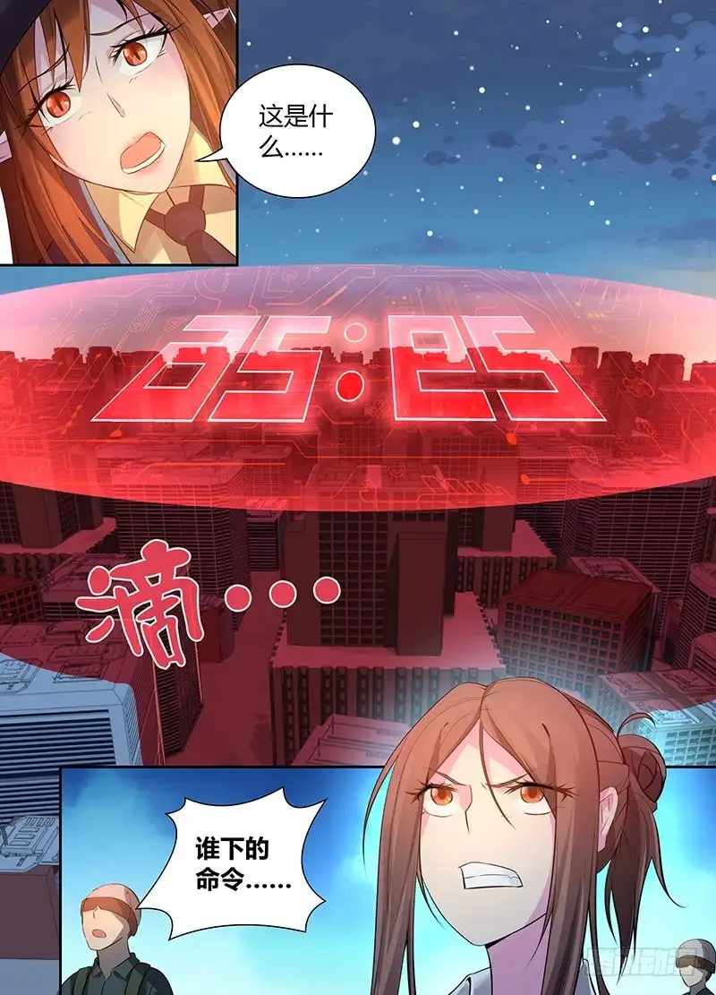 060倒计时开始-万网驱魔人-风人动漫（第10张）