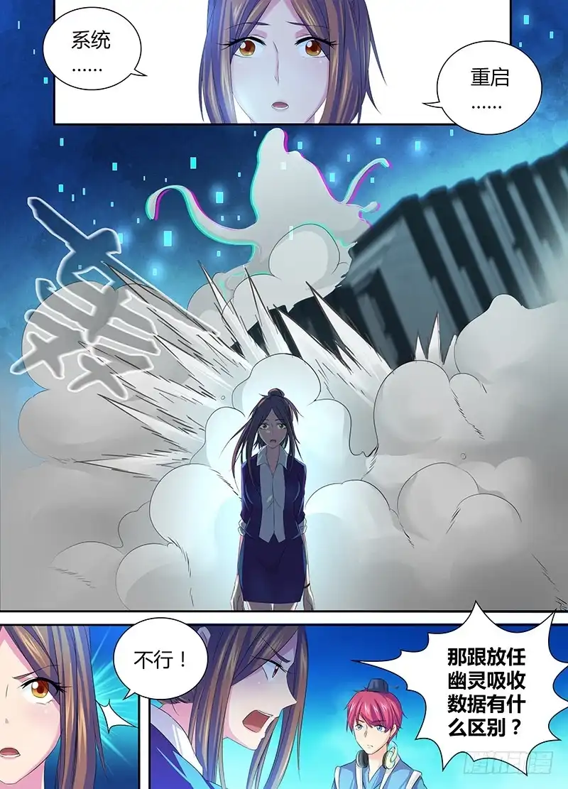 060倒计时开始-万网驱魔人-风人动漫（第1张）