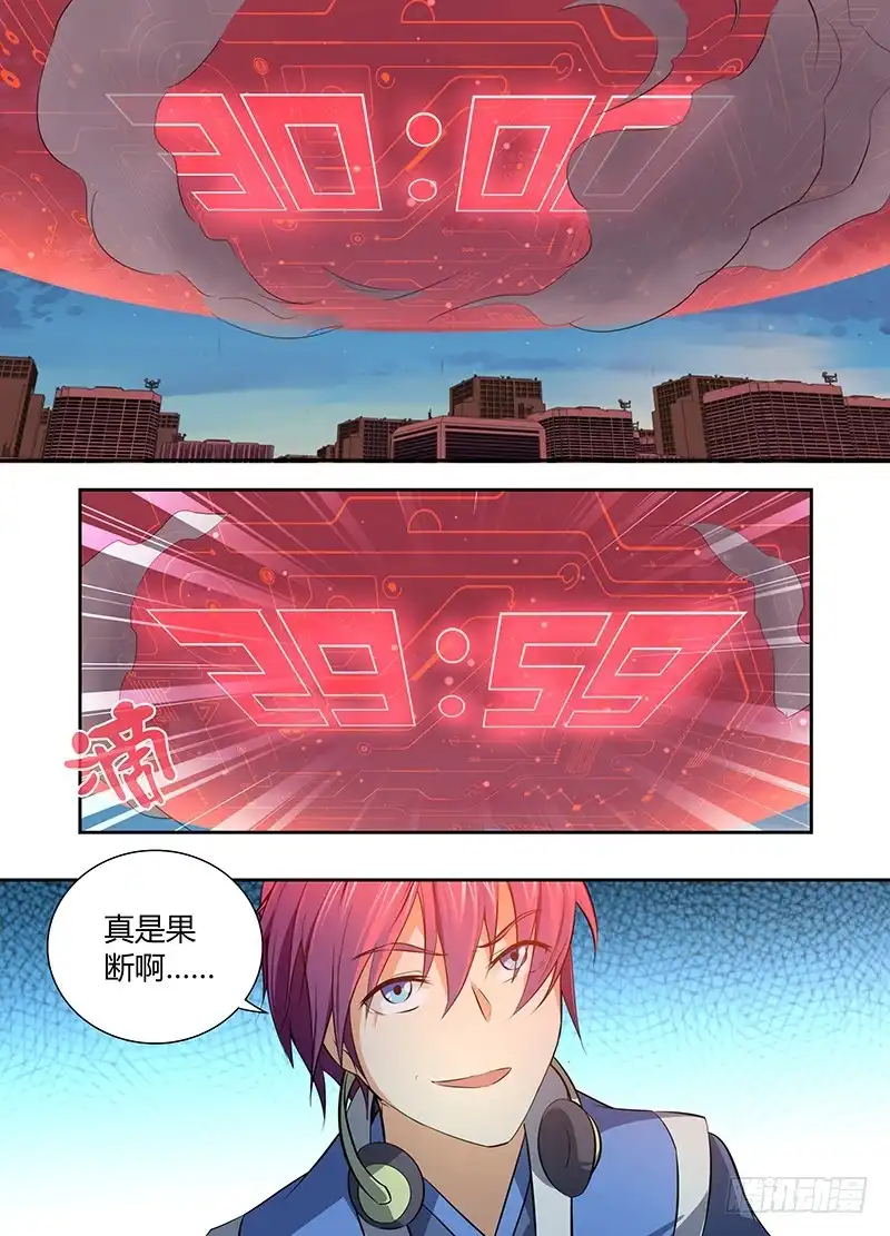 060倒计时开始-万网驱魔人-风人动漫（第9张）