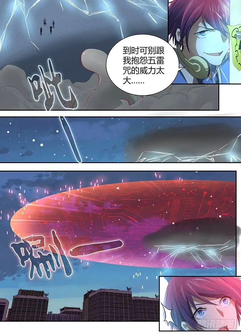 060倒计时开始-万网驱魔人-风人动漫（第8张）