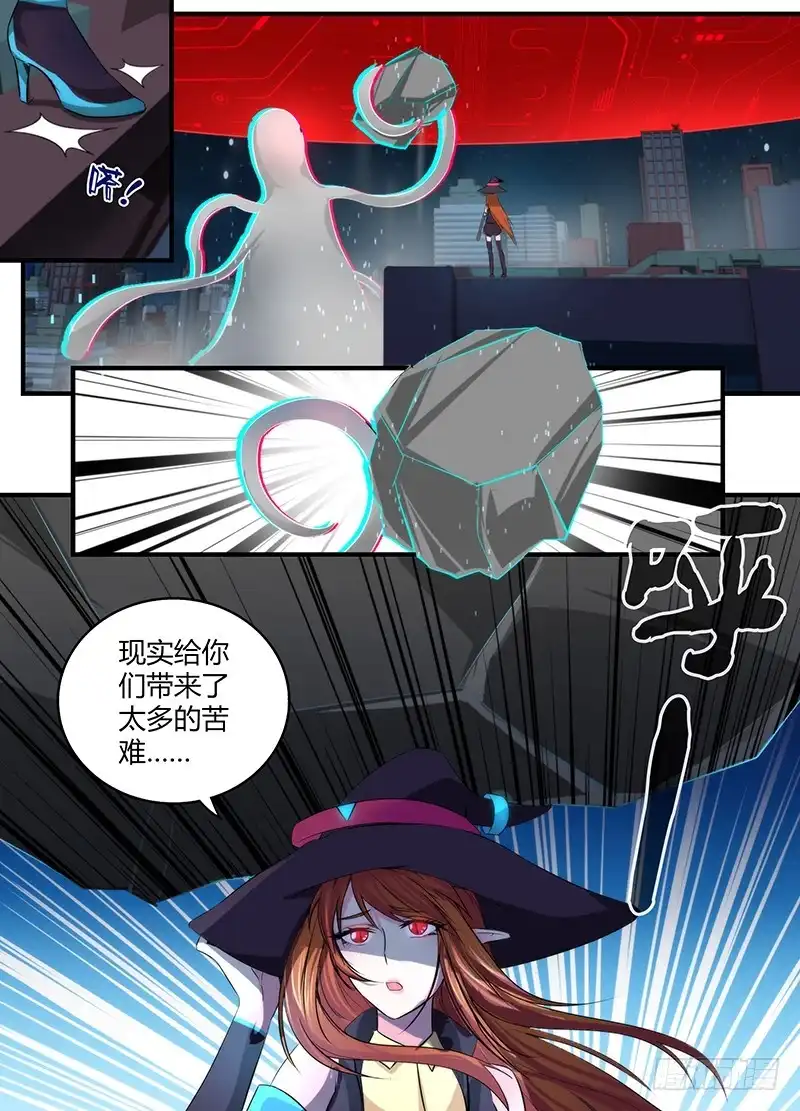 062接近谜底-万网驱魔人-风人动漫（第1张）