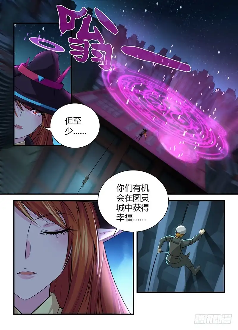 062接近谜底-万网驱魔人-风人动漫（第2张）