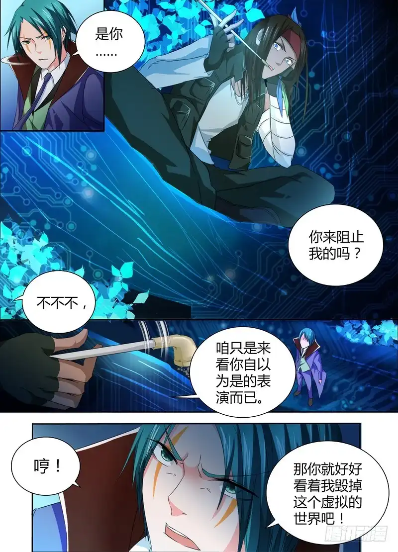 063遇事不决空个大-万网驱魔人-风人动漫（第2张）