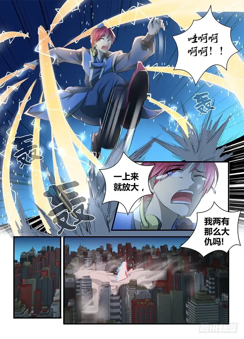 063遇事不决空个大-万网驱魔人-风人动漫（第10张）