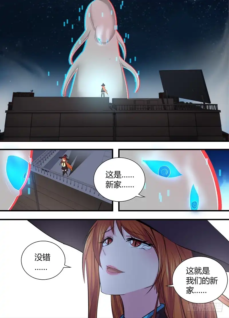 063遇事不决空个大-万网驱魔人-风人动漫（第11张）