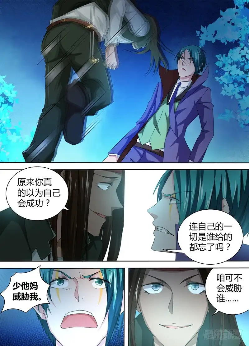 063遇事不决空个大-万网驱魔人-风人动漫（第3张）