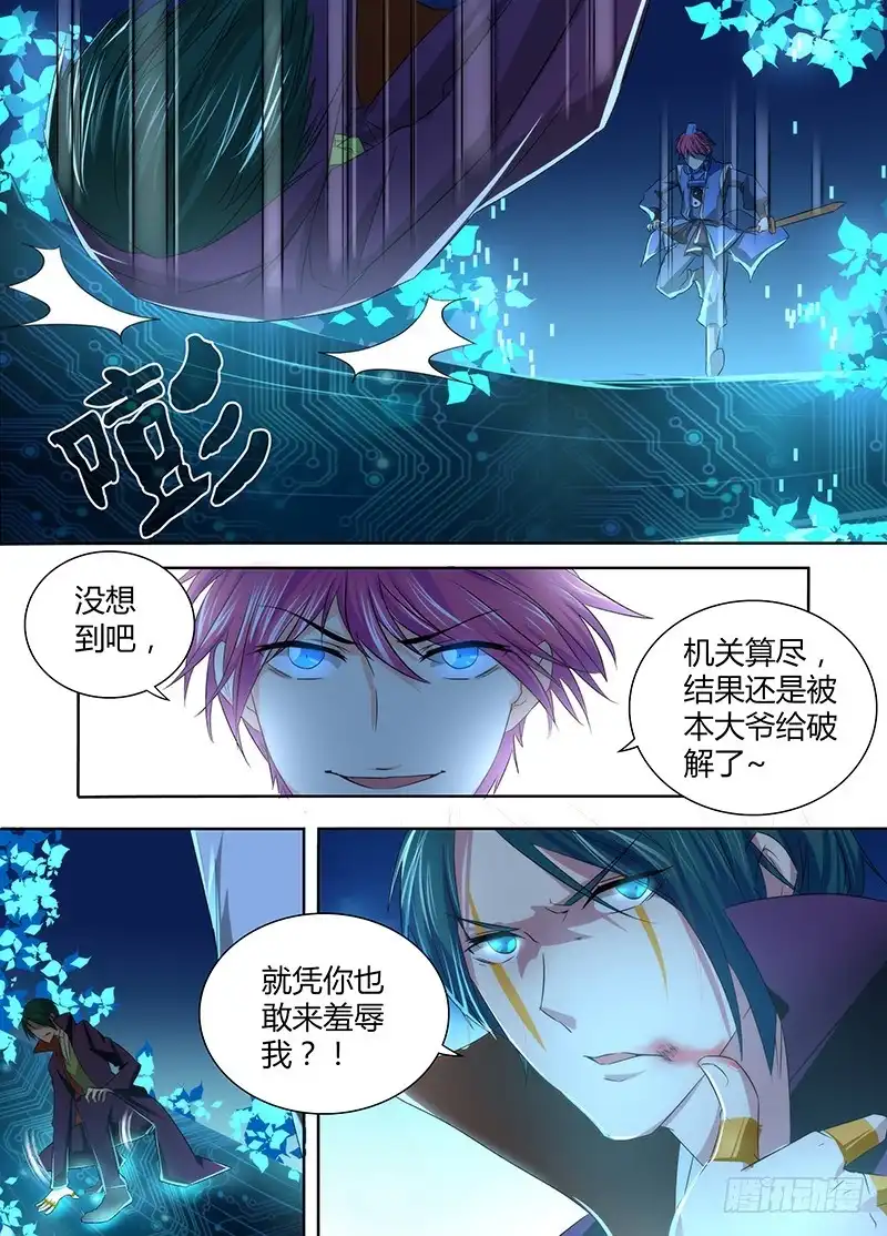 063遇事不决空个大-万网驱魔人-风人动漫（第7张）