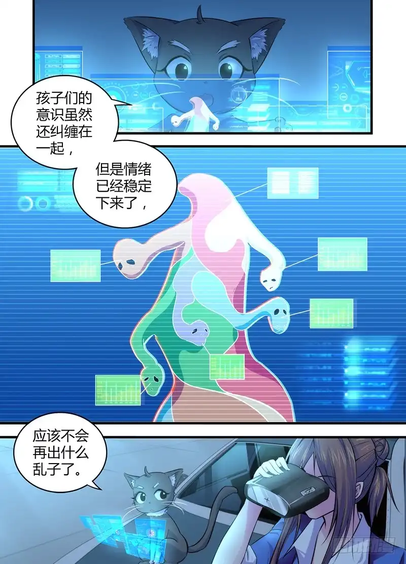064放马过来-万网驱魔人-风人动漫（第1张）