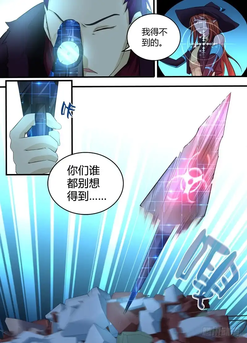 064放马过来-万网驱魔人-风人动漫（第4张）