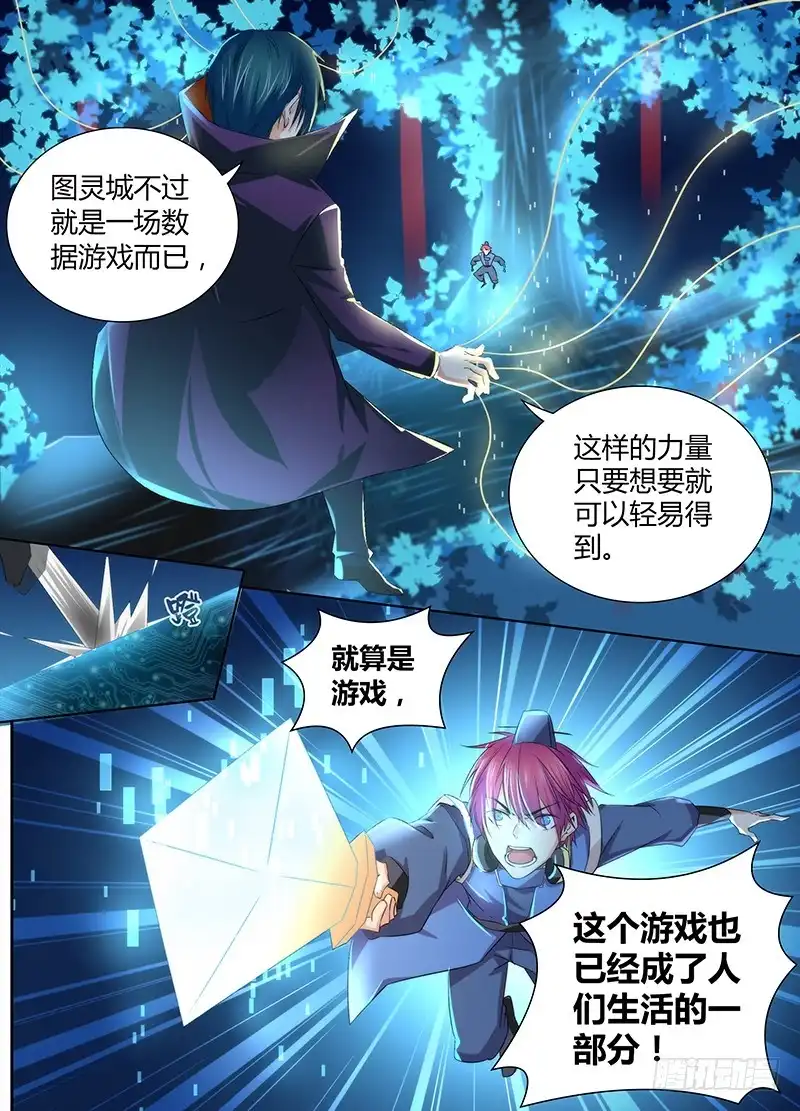 065正义的事业-万网驱魔人-风人动漫（第6张）