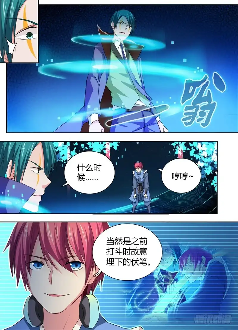 065正义的事业-万网驱魔人-风人动漫（第3张）