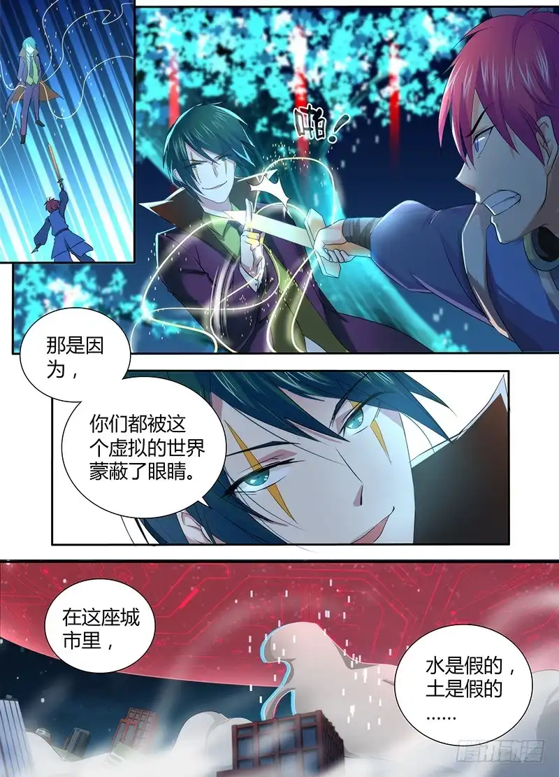 065正义的事业-万网驱魔人-风人动漫（第7张）