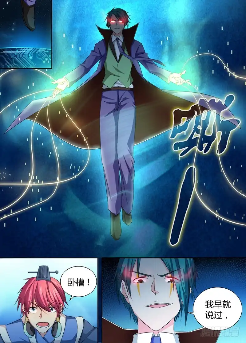 065正义的事业-万网驱魔人-风人动漫（第5张）