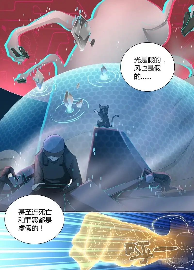 065正义的事业-万网驱魔人-风人动漫（第8张）