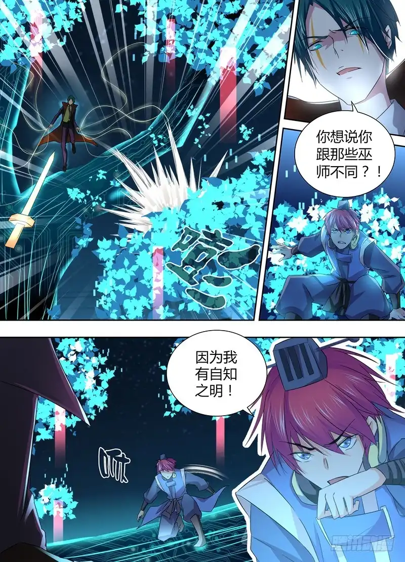 065正义的事业-万网驱魔人-风人动漫（第2张）