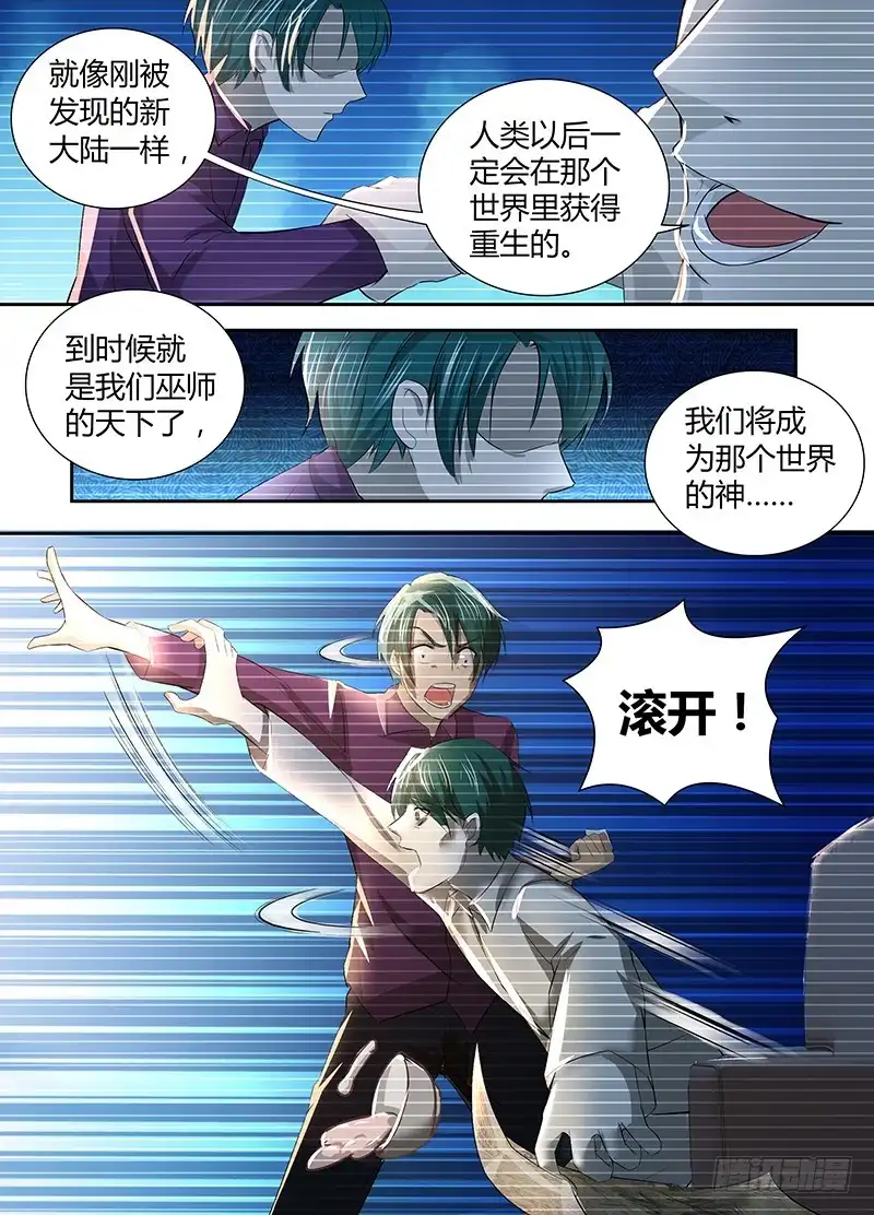 066傀儡-万网驱魔人-风人动漫（第12张）