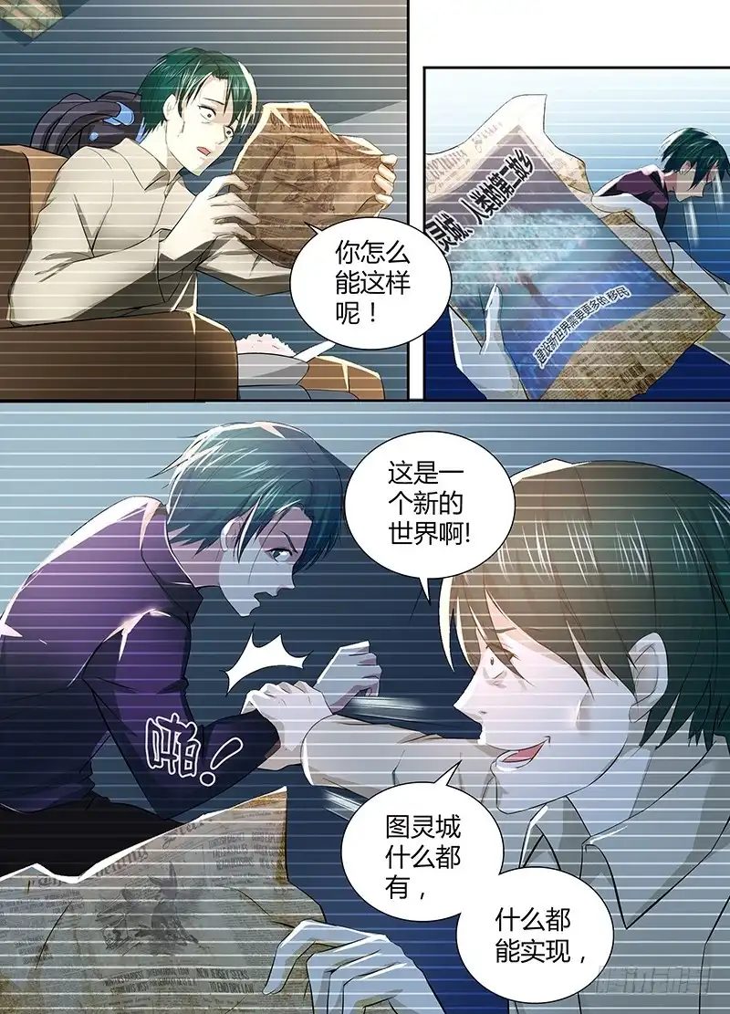 066傀儡-万网驱魔人-风人动漫（第11张）