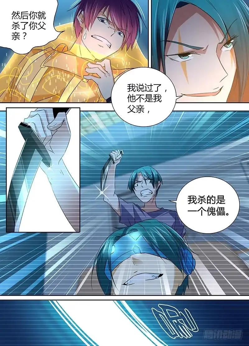 067复仇-万网驱魔人-风人动漫（第8张）