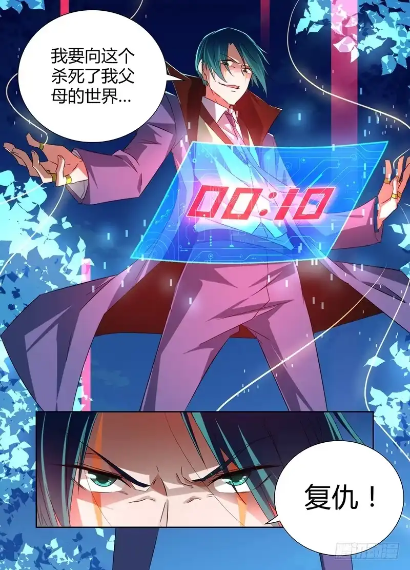067复仇-万网驱魔人-风人动漫（第10张）