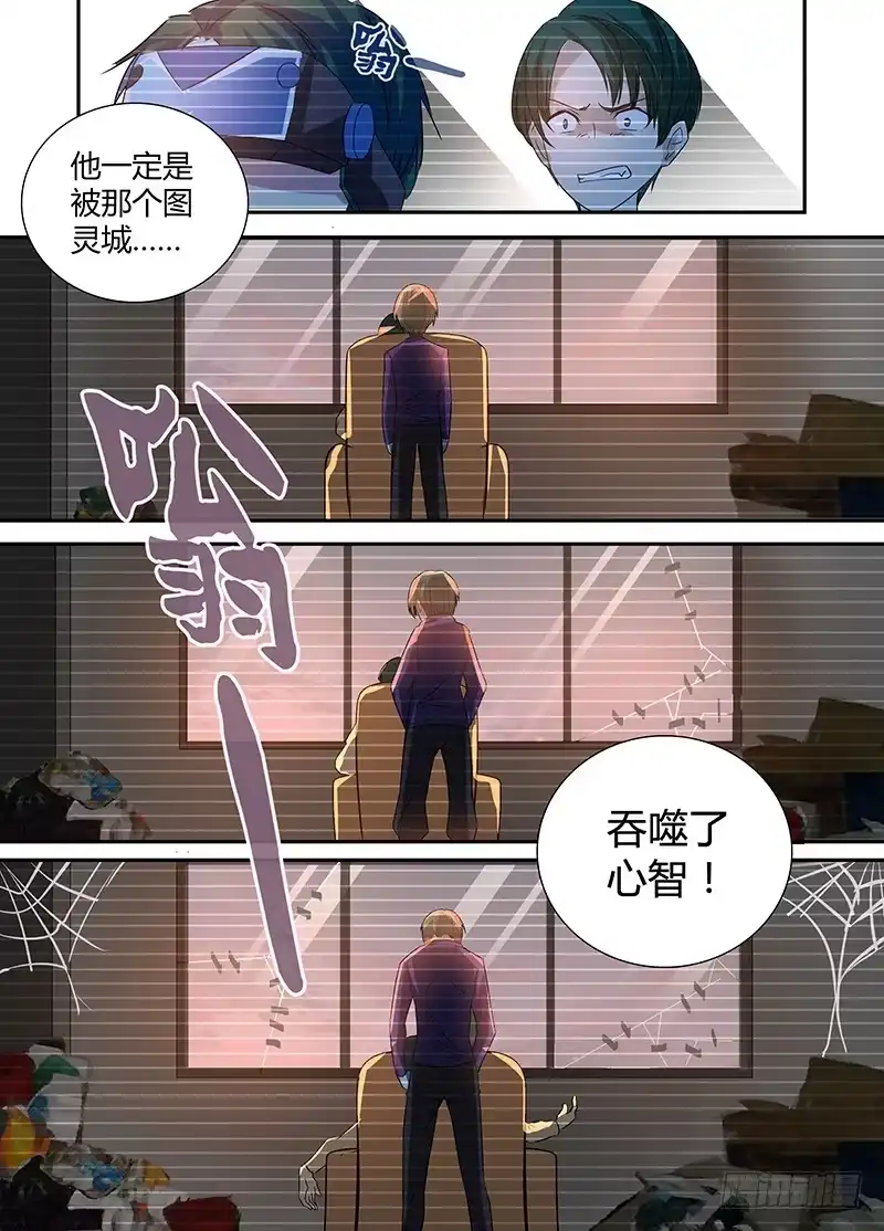 067复仇-万网驱魔人-风人动漫（第3张）