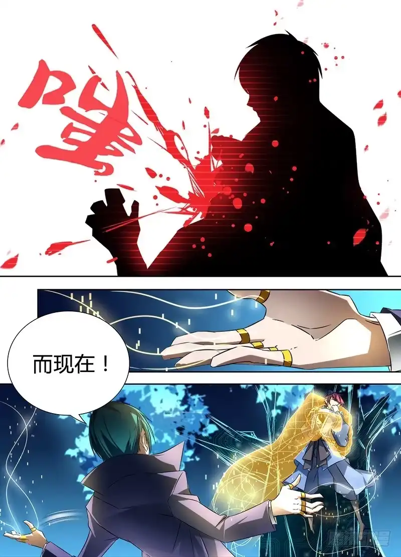 067复仇-万网驱魔人-风人动漫（第9张）