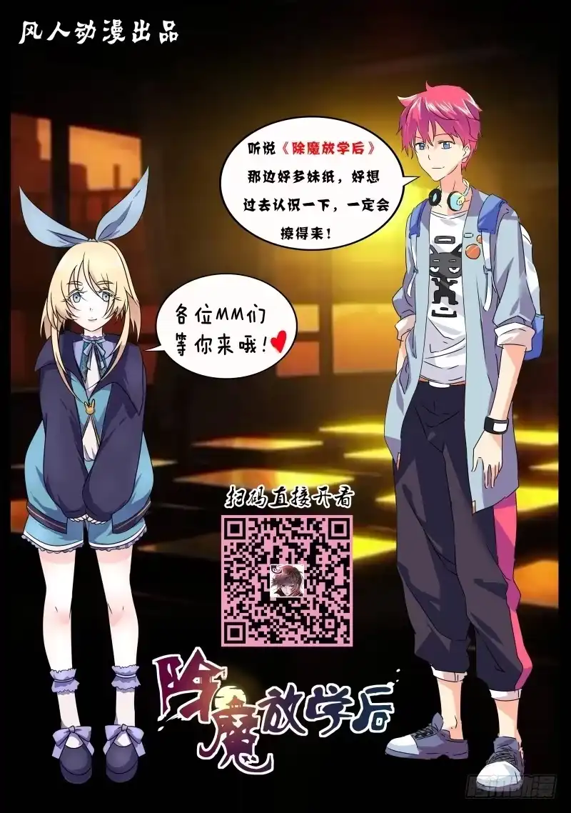 067复仇-万网驱魔人-风人动漫（第11张）