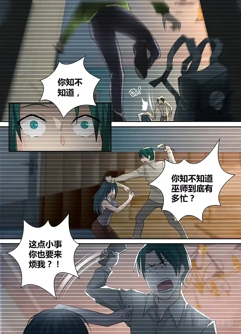 067复仇-万网驱魔人-风人动漫（第1张）