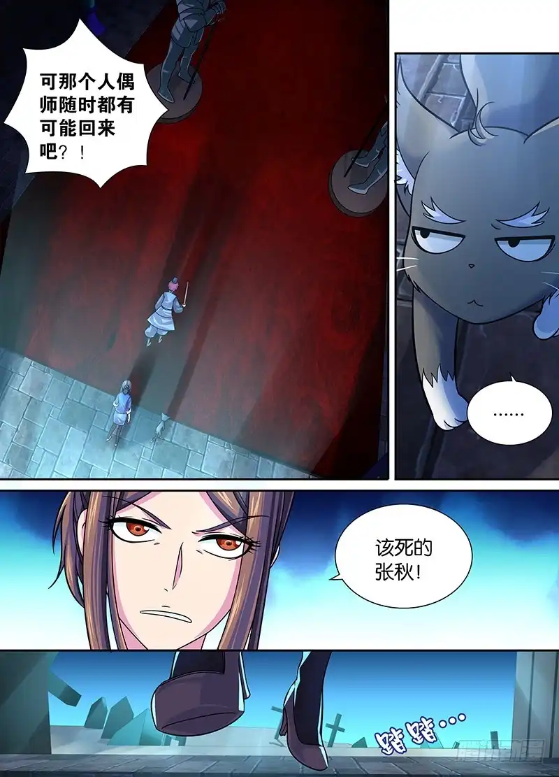 007意外死亡-万网驱魔人-风人动漫（第4张）